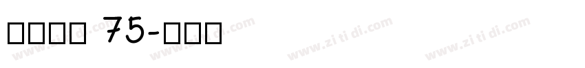 点字综艺 75字体转换